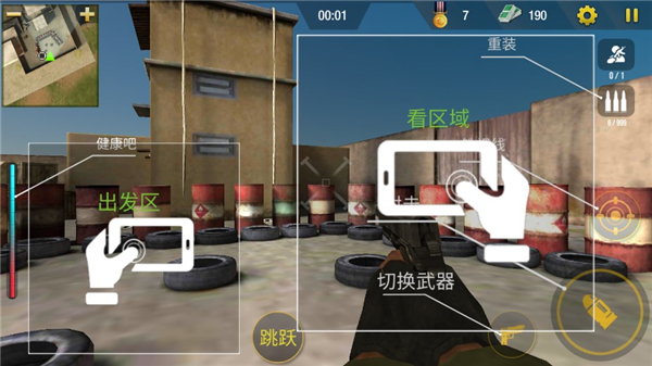 进攻手游官方版截图3
