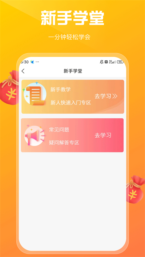 易掘金app截图1