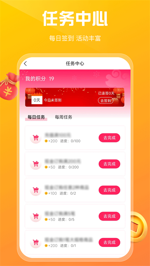 易掘金app截图2