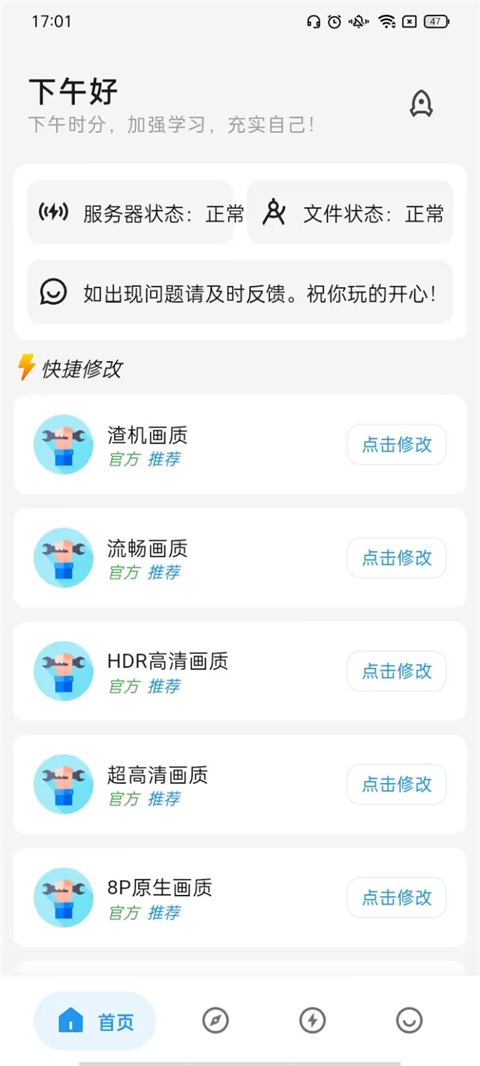 画质侠画质助手2025最新版截图5