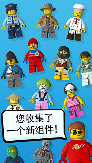 乐高塔无限官方版截图3