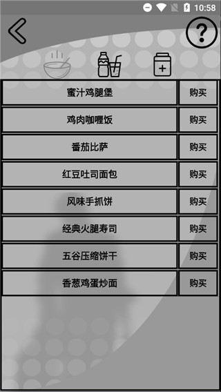 我是一个打工仔游戏截图3