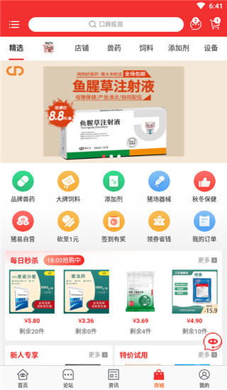 猪易通app截图1
