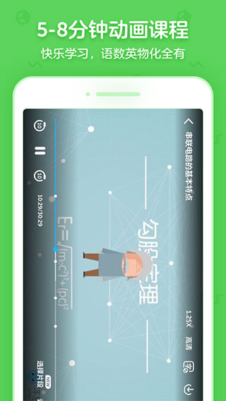 洋葱学院校园版截图3