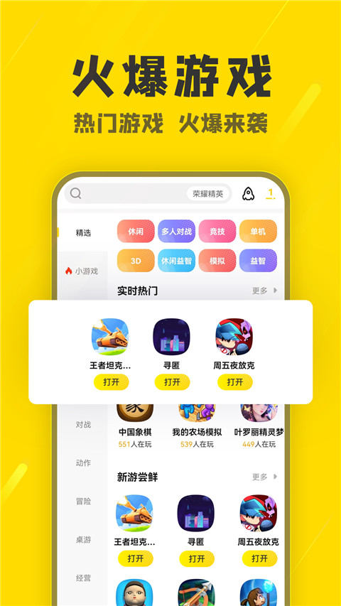 阿米游官方版截图2