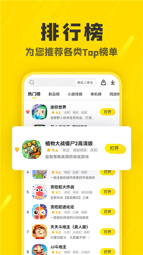 阿米游官方版截图4