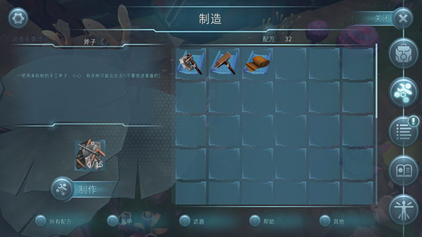 游戏操作界面详解