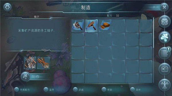 遇难者生存法则中文版截图5