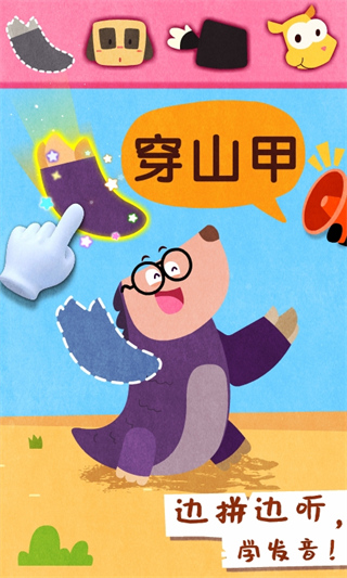 宝宝动物世界游戏截图3