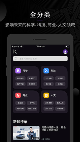 一刻Talks app截图3