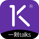 一刻Talks appv9.4.1