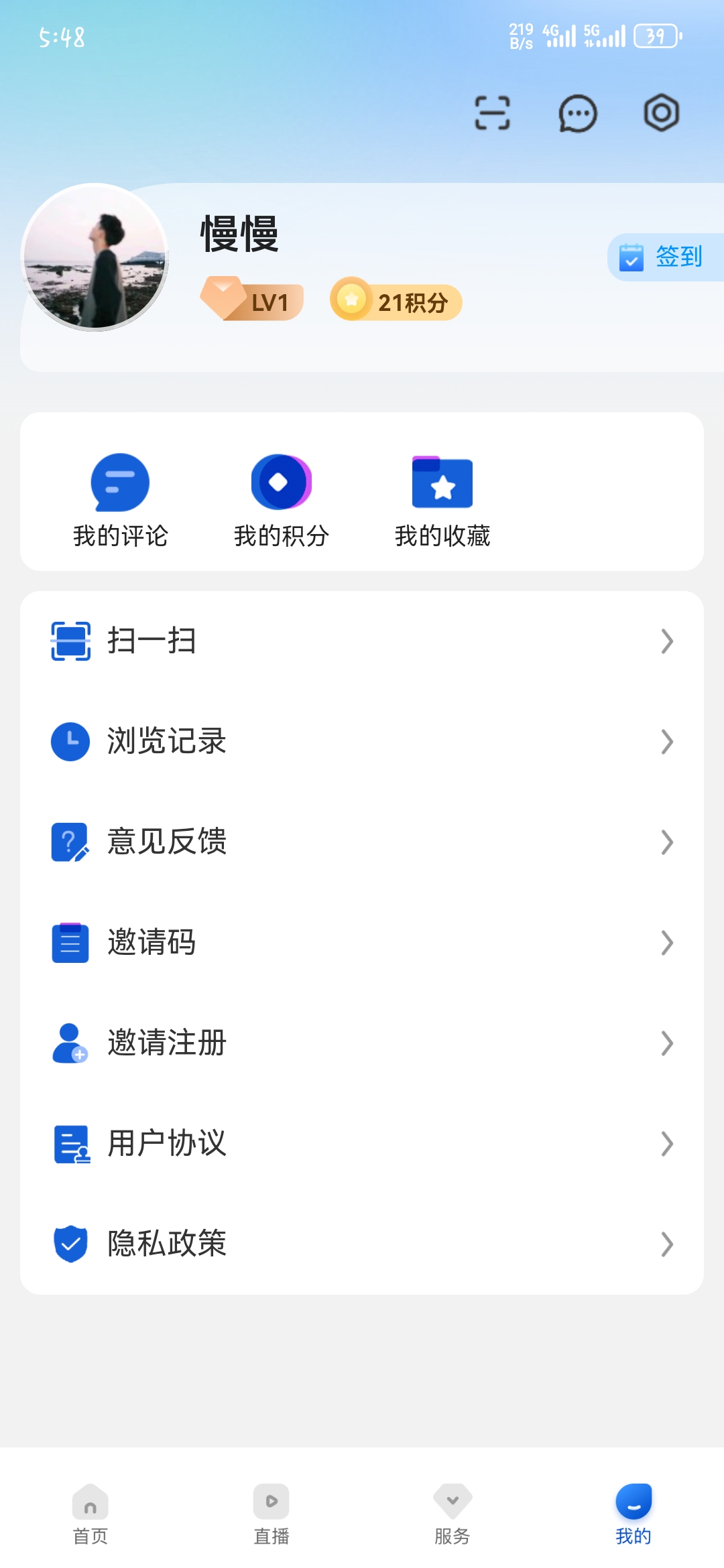 注册界面