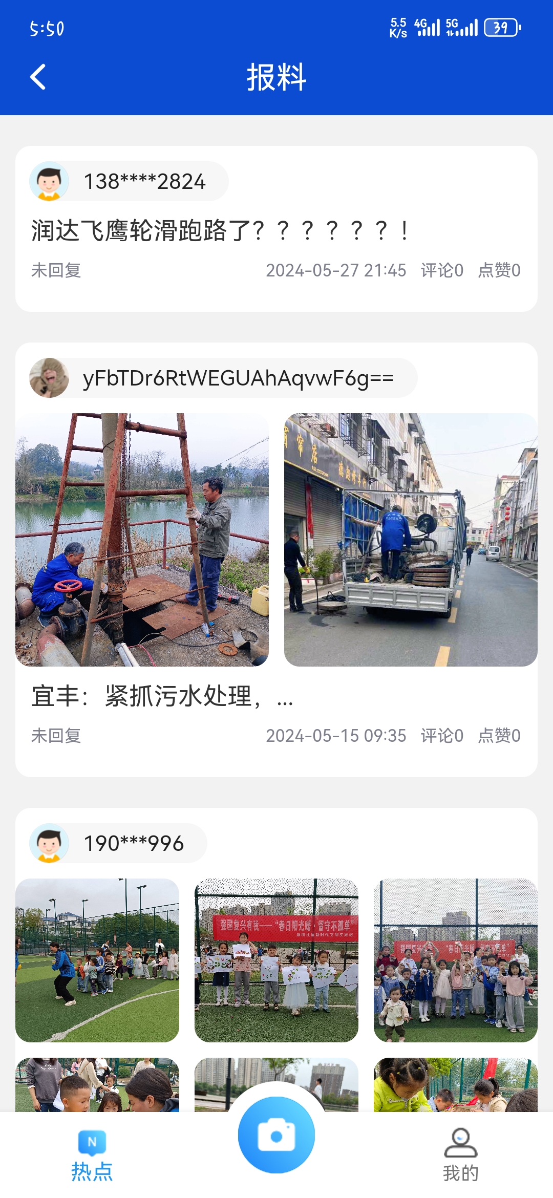 拍照功能