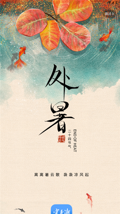 宜春潮App截图1