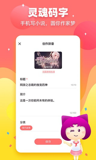 迷说app截图1