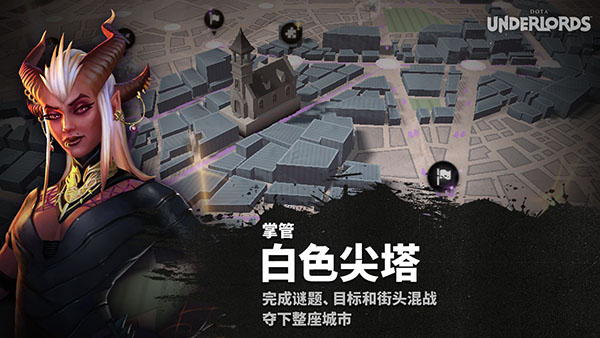 刀塔霸业手机版截图1