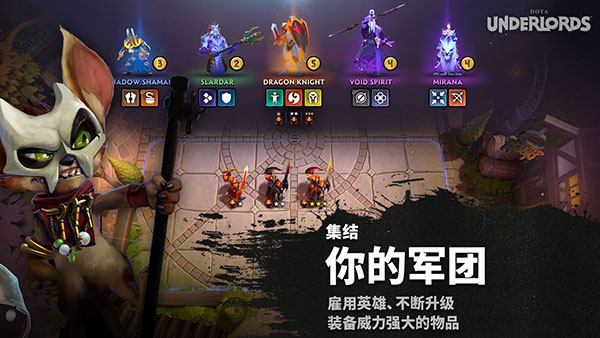刀塔霸业手机版截图3