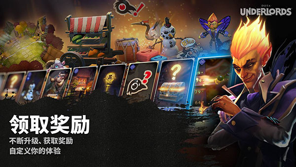 刀塔霸业手机版截图4