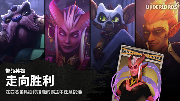 刀塔霸业手机版截图5