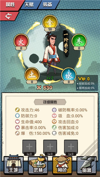 踢飞江湖官方版截图1