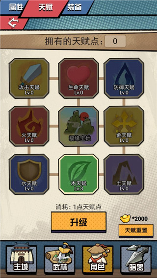 踢飞江湖官方版截图4