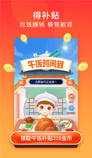 百度极速版旧版本截图4