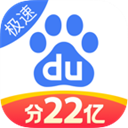 百度极速版旧版本v5.24.0.10