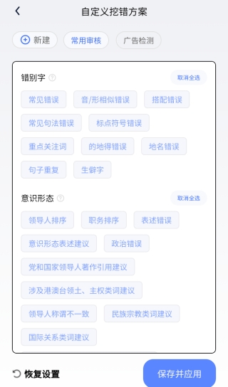 挖错网App