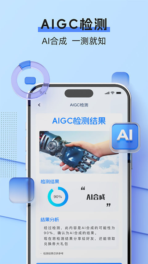 挖错网App截图1