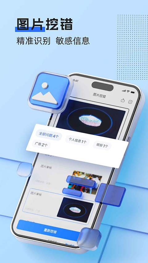 挖错网App截图2