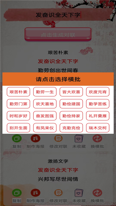 对联赏析App截图1