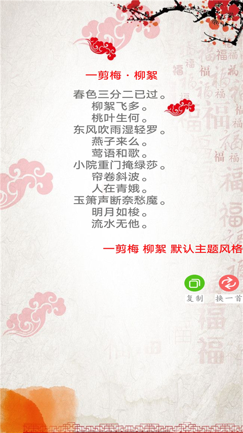 对联赏析App截图4