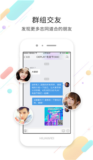 宜宾零距离app截图2