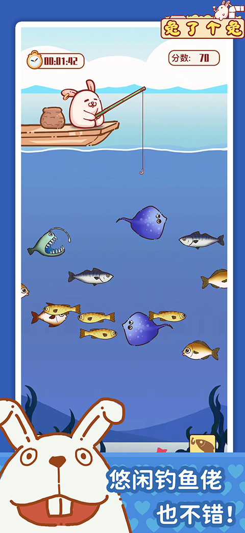 兔了个兔最新版截图2