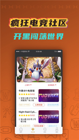 掌上云游戏手机版截图1