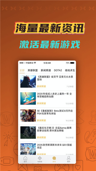 掌上云游戏手机版截图3
