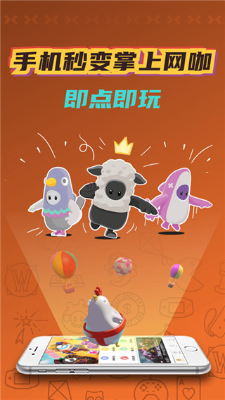 掌上云游戏手机版截图5