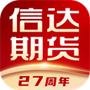信达期货极速交易appv1.9.0