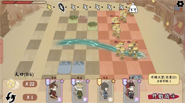 三国自走棋