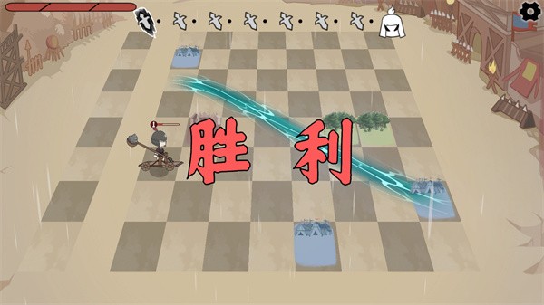 三国自走棋