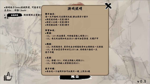 三国自走棋截图4