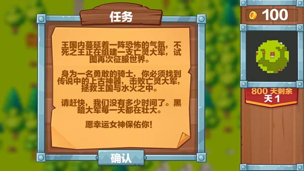 英雄2不死之王截图3