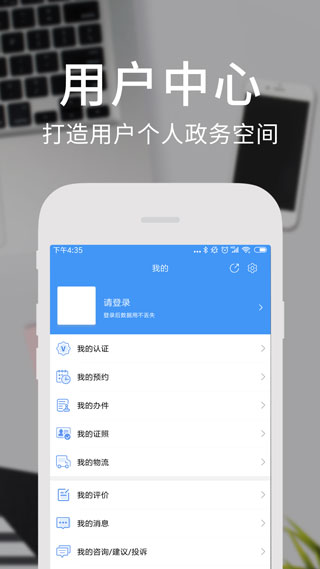四川政务服务app(天府通办)截图2
