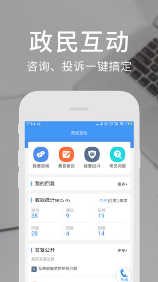 四川政务服务app(天府通办)截图4
