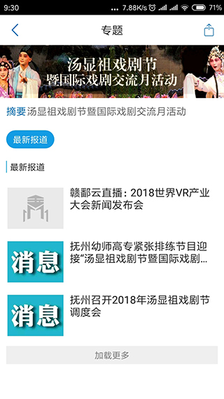 玉山之窗app截图1