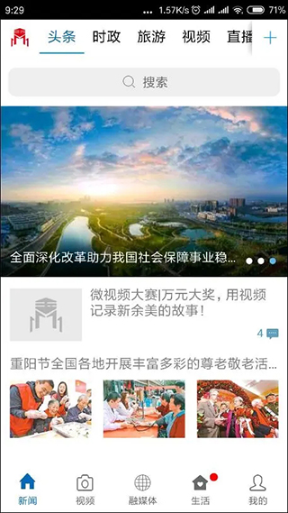 玉山之窗app截图3