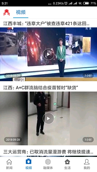 玉山之窗app截图4