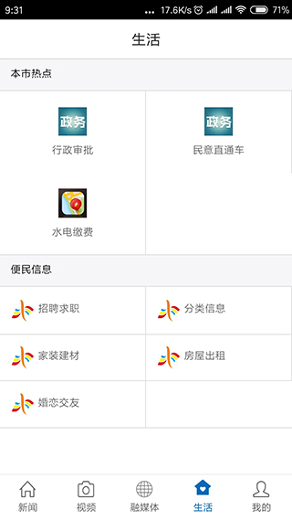玉山之窗app截图5