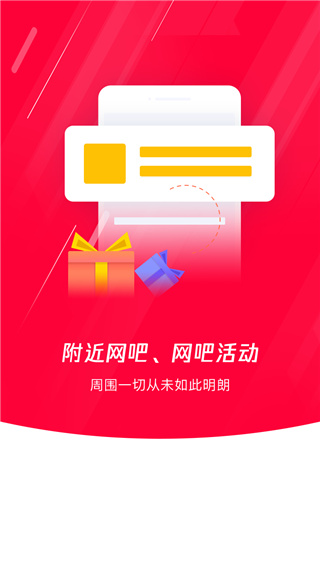 易上网app最新版截图2