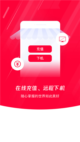 易上网app最新版截图3